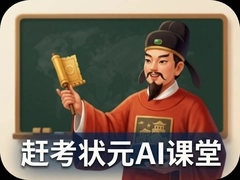 �Ͽ�״ԪAI������ô����ʵ�������