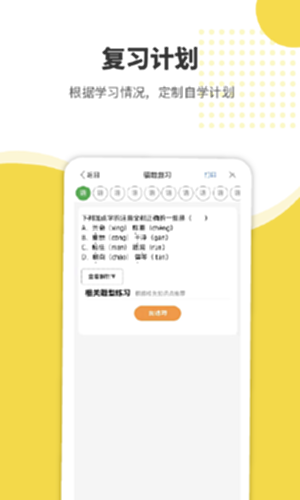 赶考状元AI课堂错题本与知识点追踪功能实际使用截图