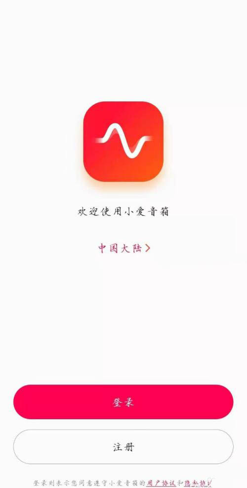 安屿语音盒手机App配网连接操作配图