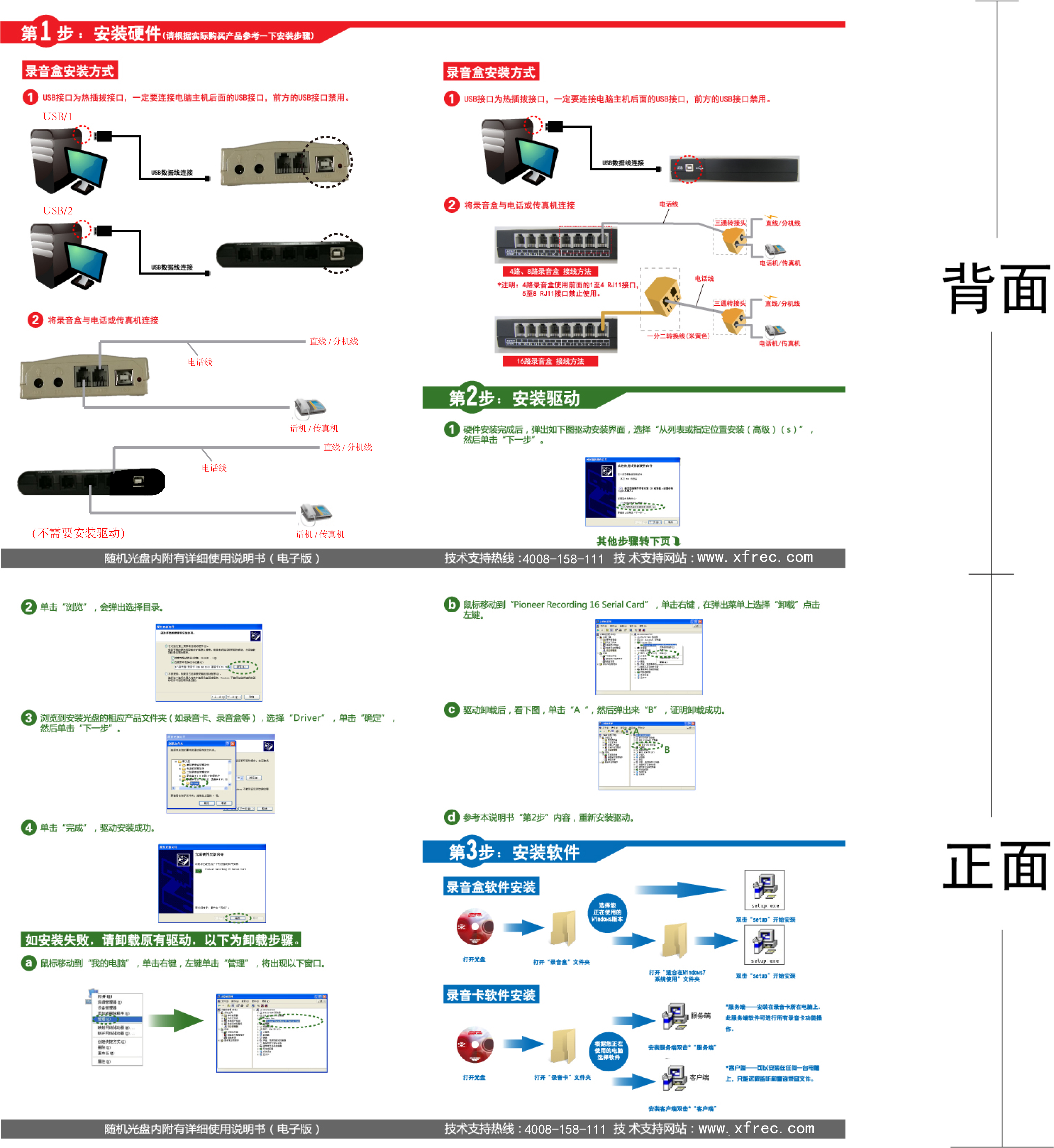 安屿语音盒常见问题排查使用技巧配图