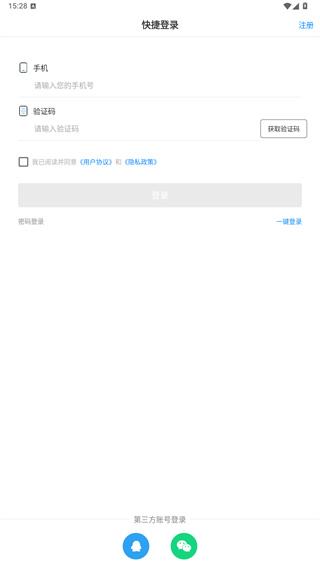 立达标讯 按地区和行业筛选招标采购公告的操作界面