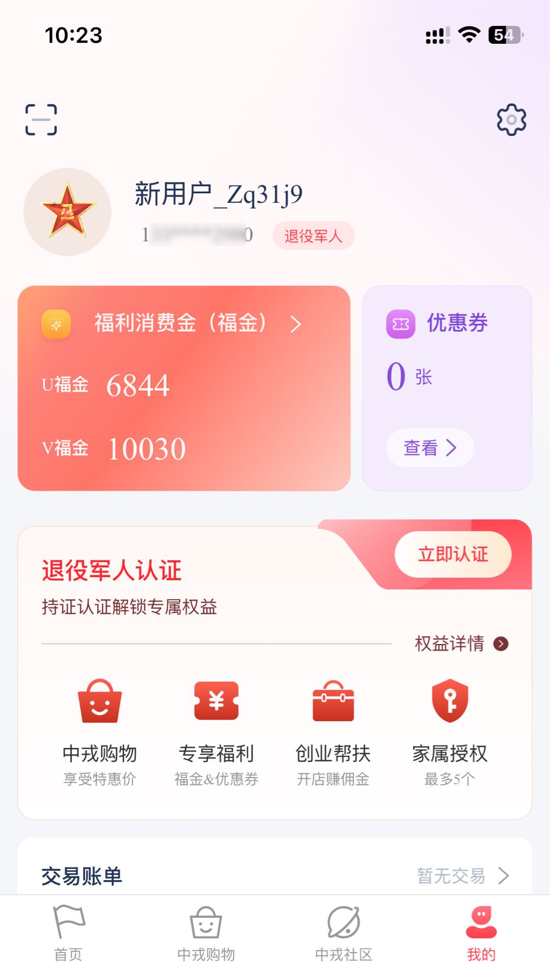 ���ֿ���3.1.1 ���۾��˷���