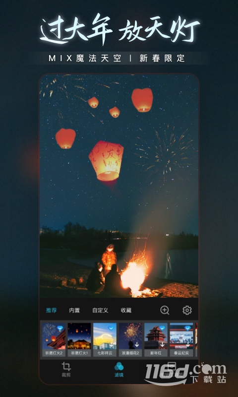 MIX�˾���ʦ4.9.83 �ֻ���ͼ��ɫ