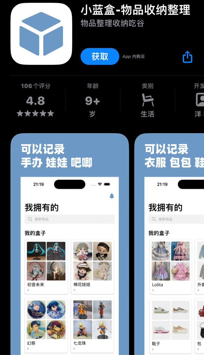 AppStow 安卓版 应用收纳界面