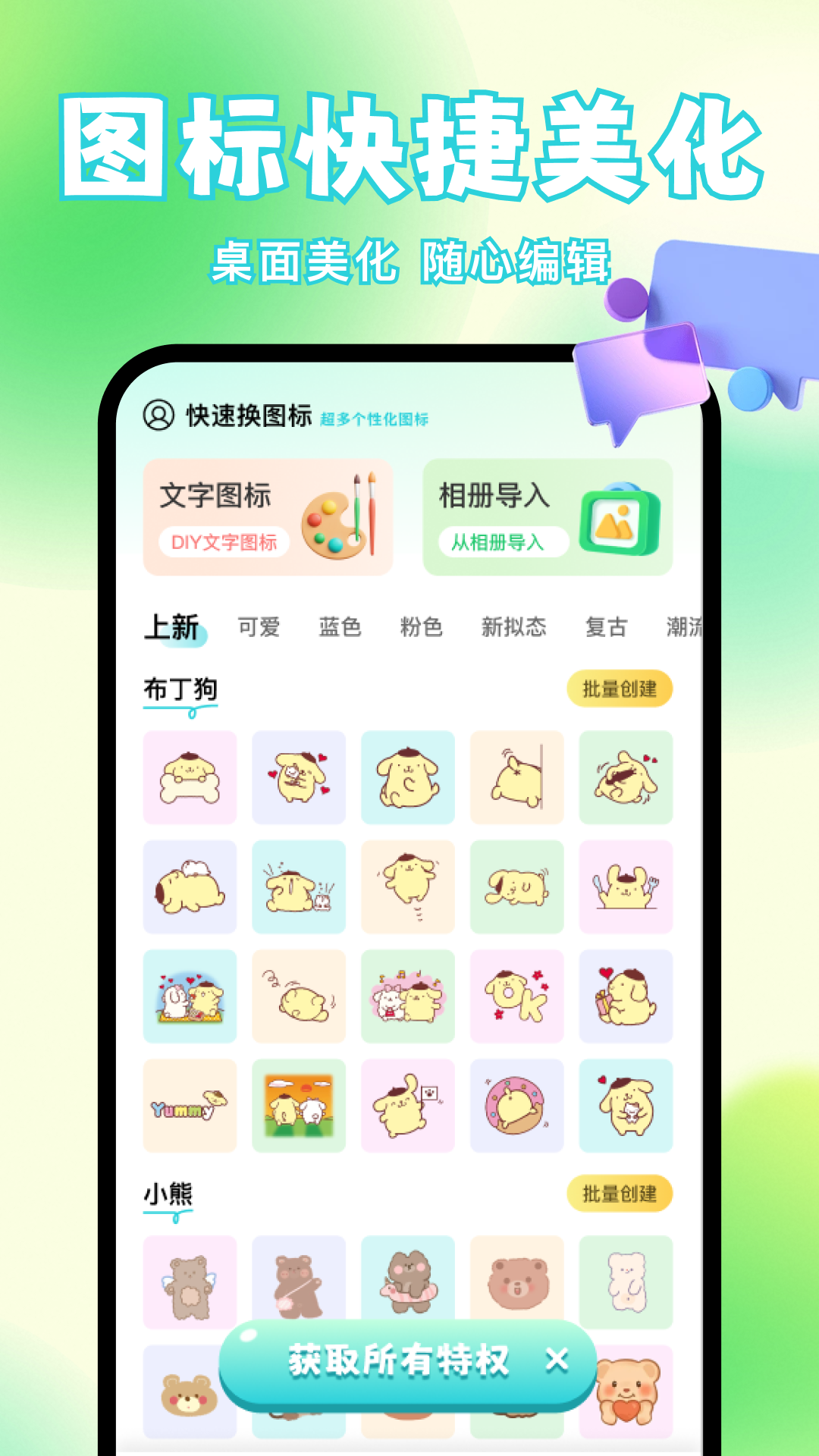 ���ٻ�ͼ��1.0.4 ͼ����������