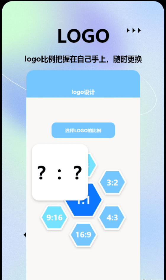 快速换图标 安卓版 操作界面