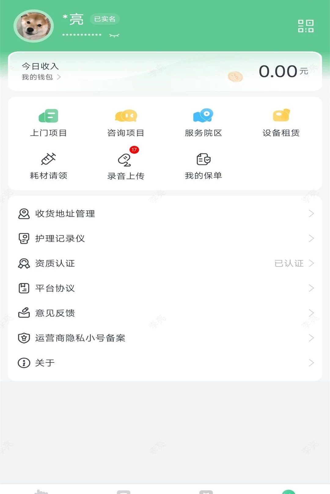��������������ҽ����1.0.0 ҽ���ӵ�����