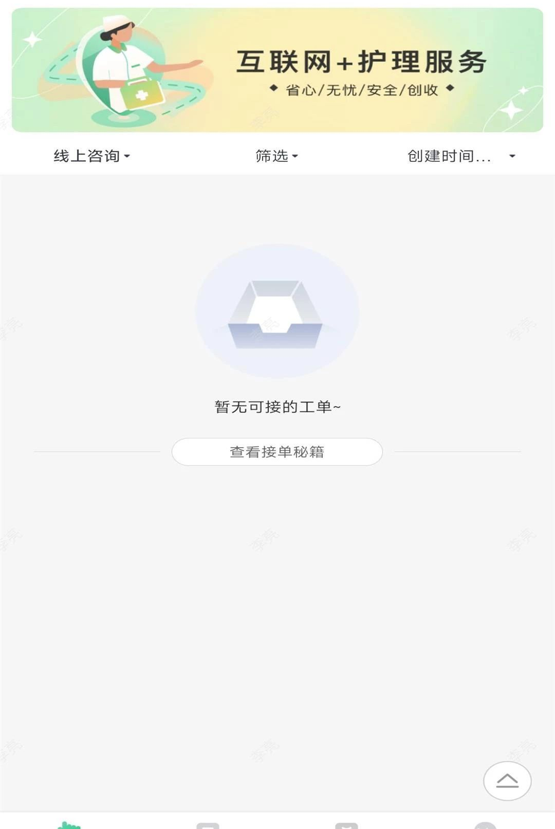 ��������������ҽ����1.0.0 ҽ���ӵ�����