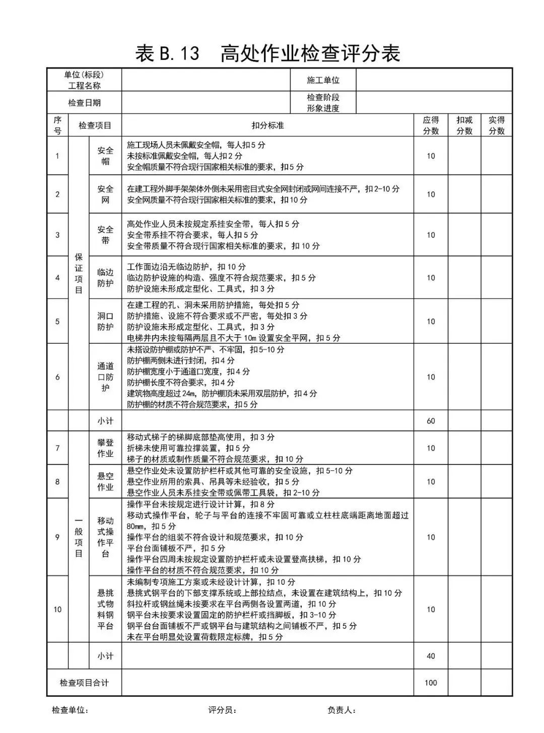 X手势 安卓版 权限设置