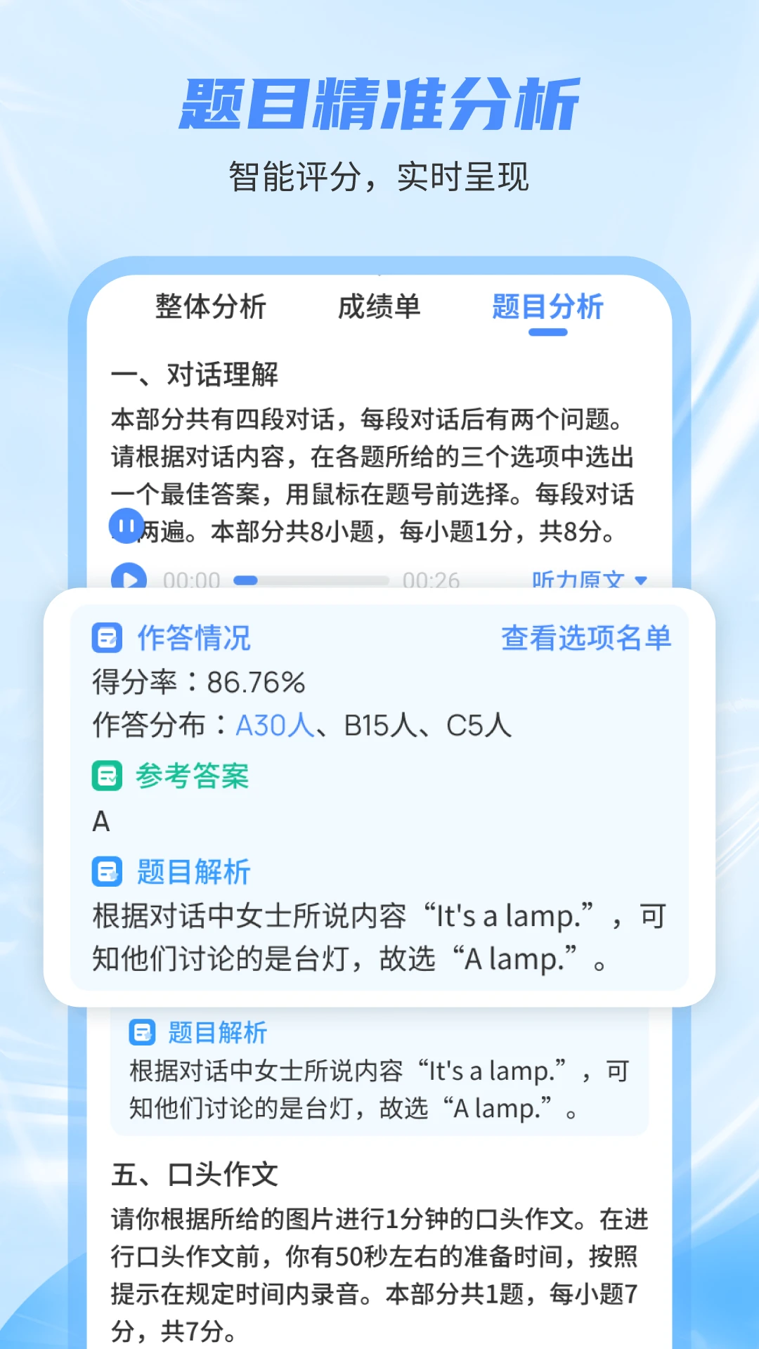 С��Ӣ����˵1.8.22 ��˵ѵ������