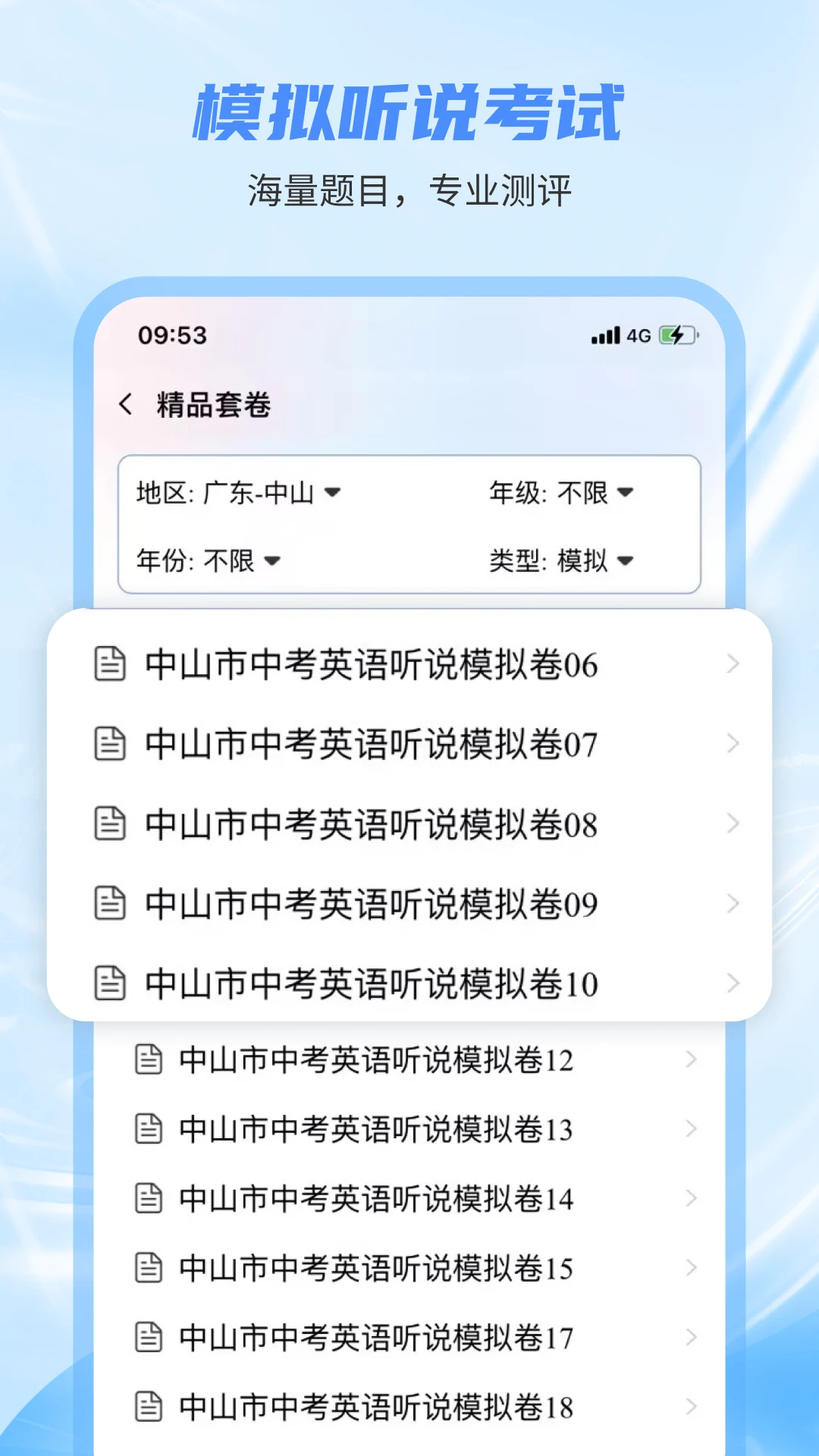 С��Ӣ����˵1.8.22 ��˵ѵ������