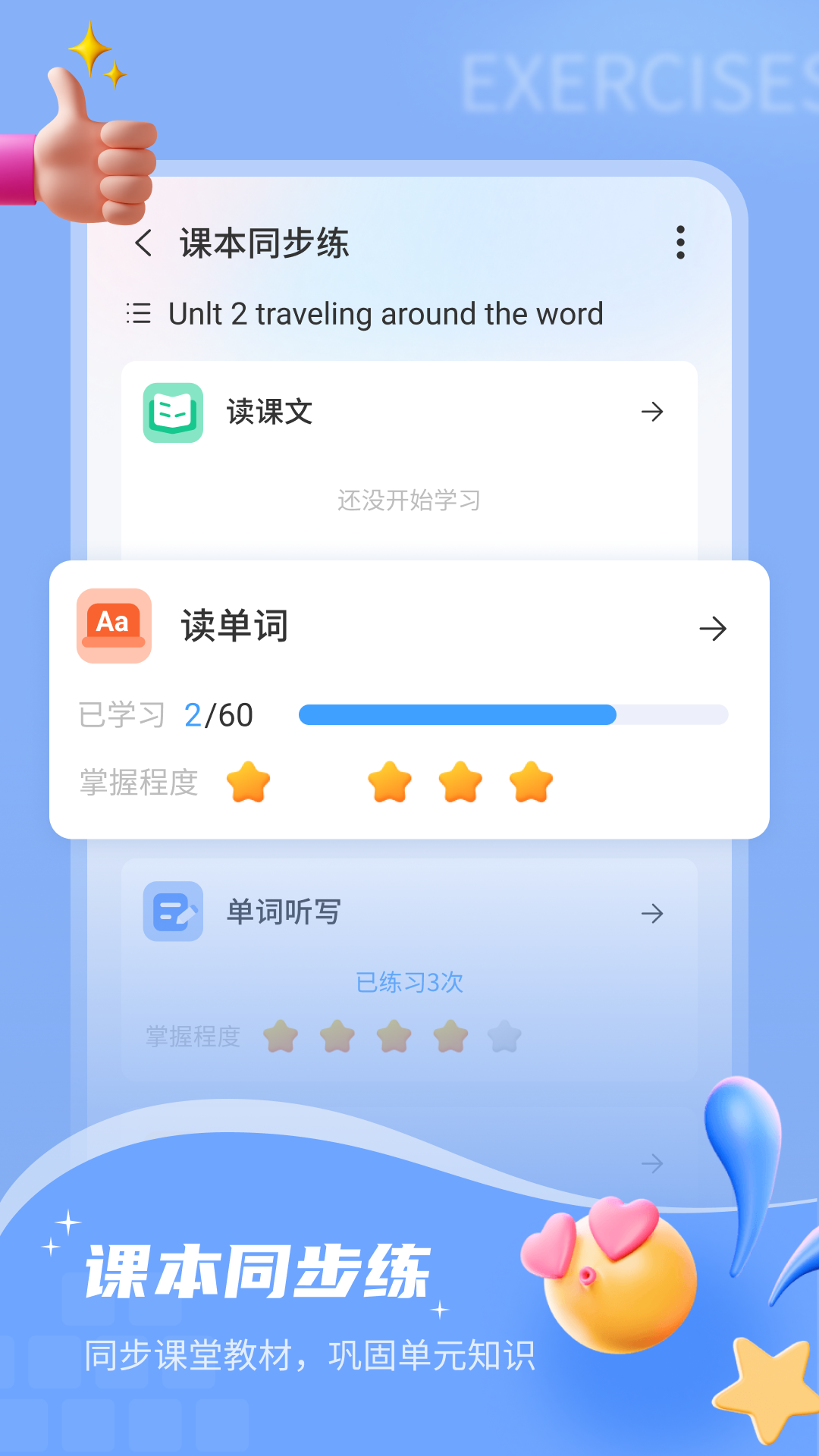 С��Ӣ����˵1.8.22 ��˵ѵ������