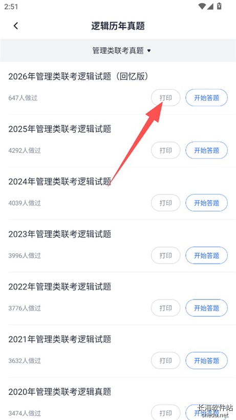MBA��ʦ5.59.0 ����ѧϰ