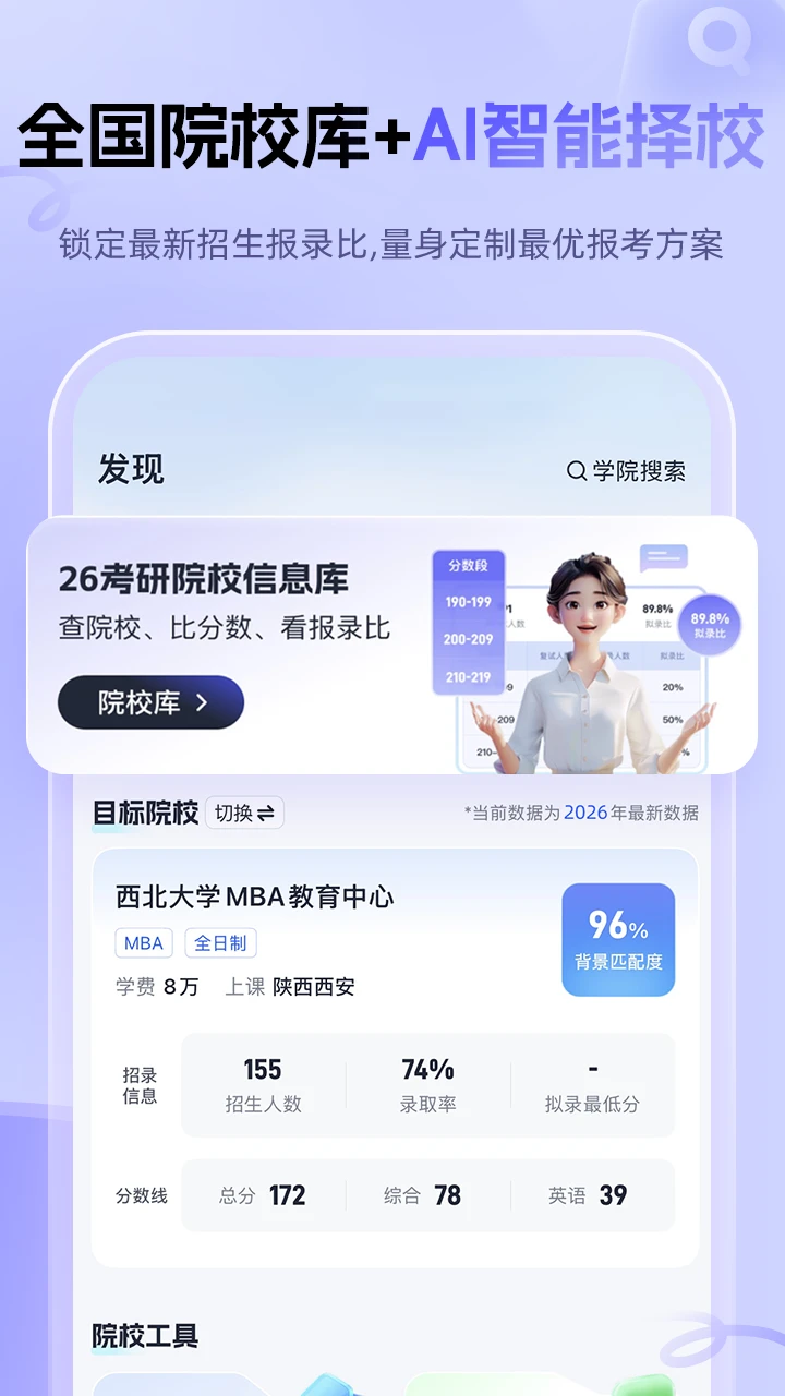 MBA��ʦ5.59.0 ����ѧϰ