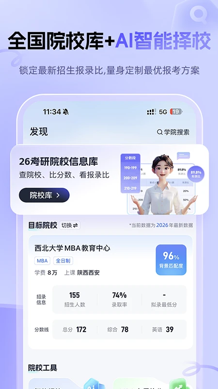 MBA��ʦ5.59.0 ����ѧϰ