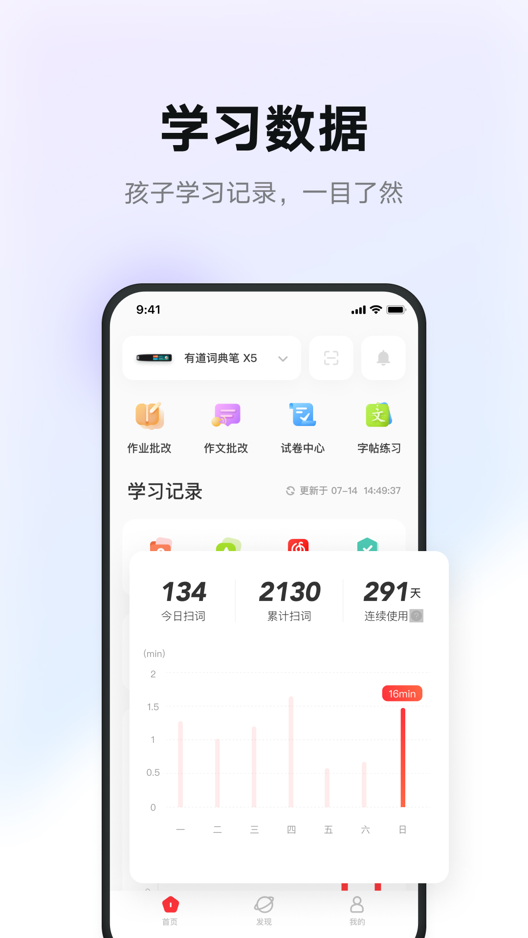 学有道安卓版界面截图
