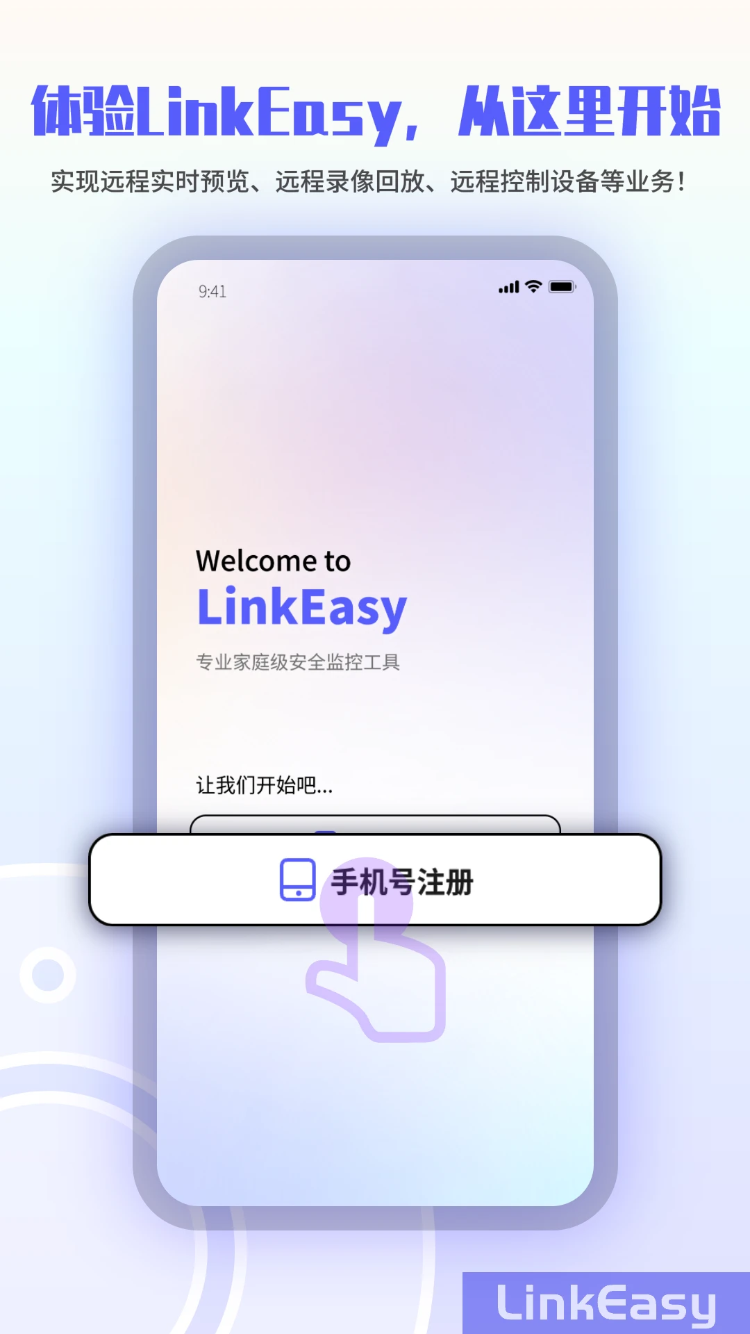 LinkEasy1.5.9 �豸��������