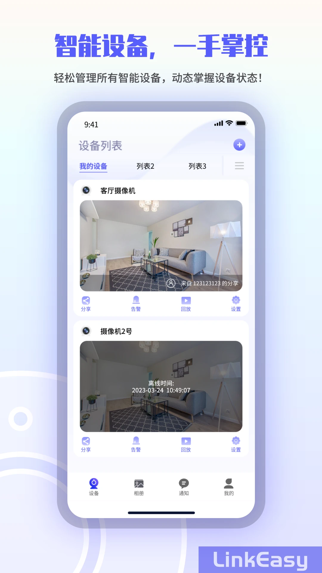 LinkEasy1.5.9 �豸��������