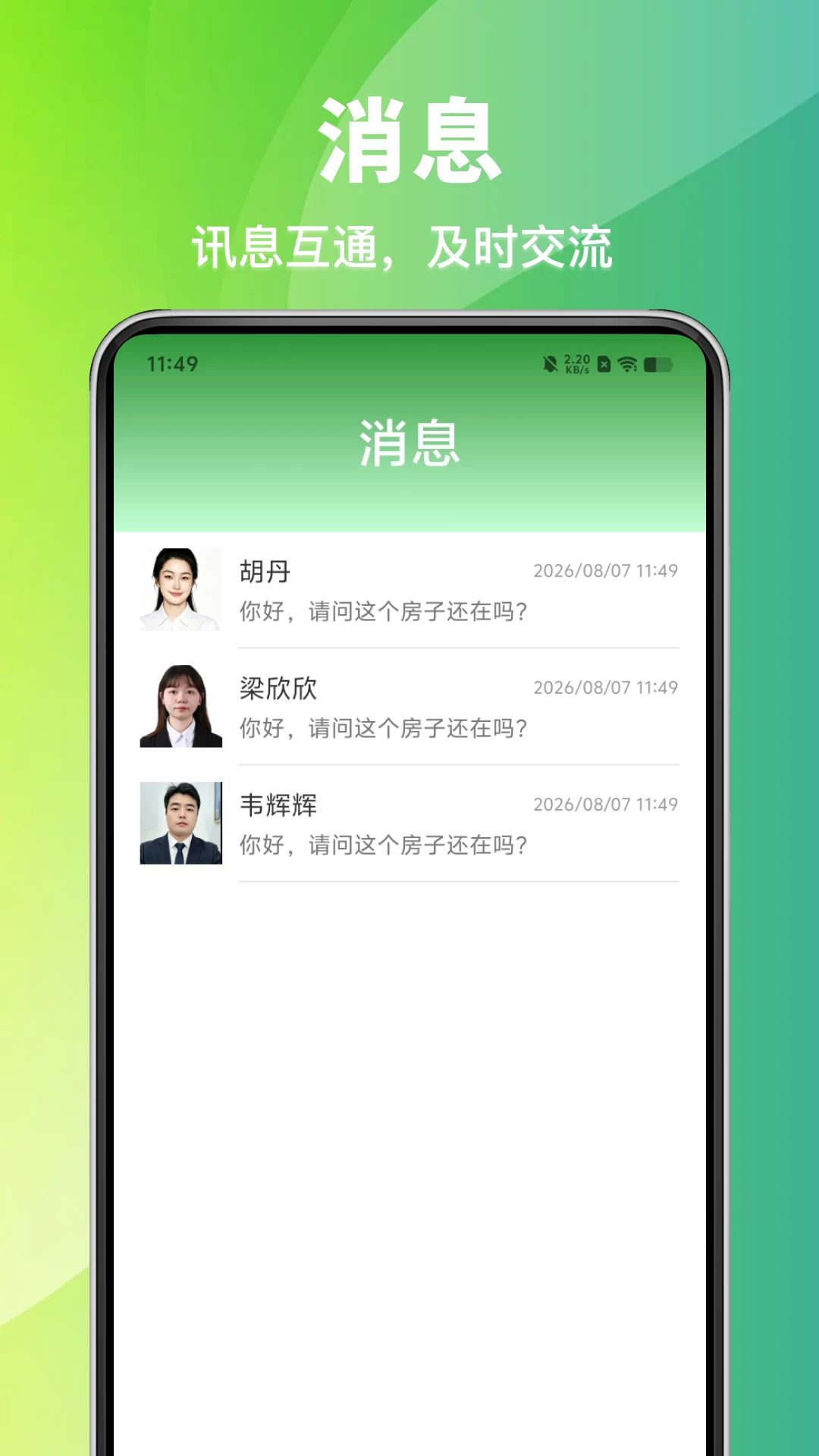 �ⷿ�ܼ�1.2.0 �ⷿ��������