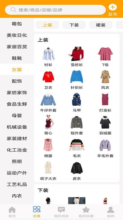 采易服装批发 安卓版 界面功能展示图