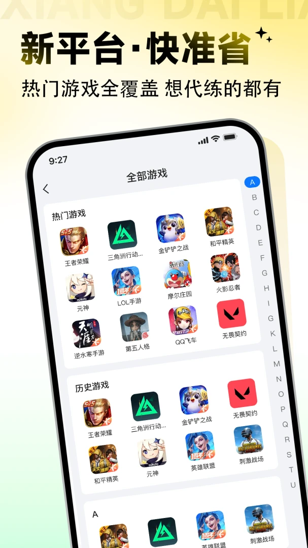 ������1.0.7 �����ӵ�ƽ̨