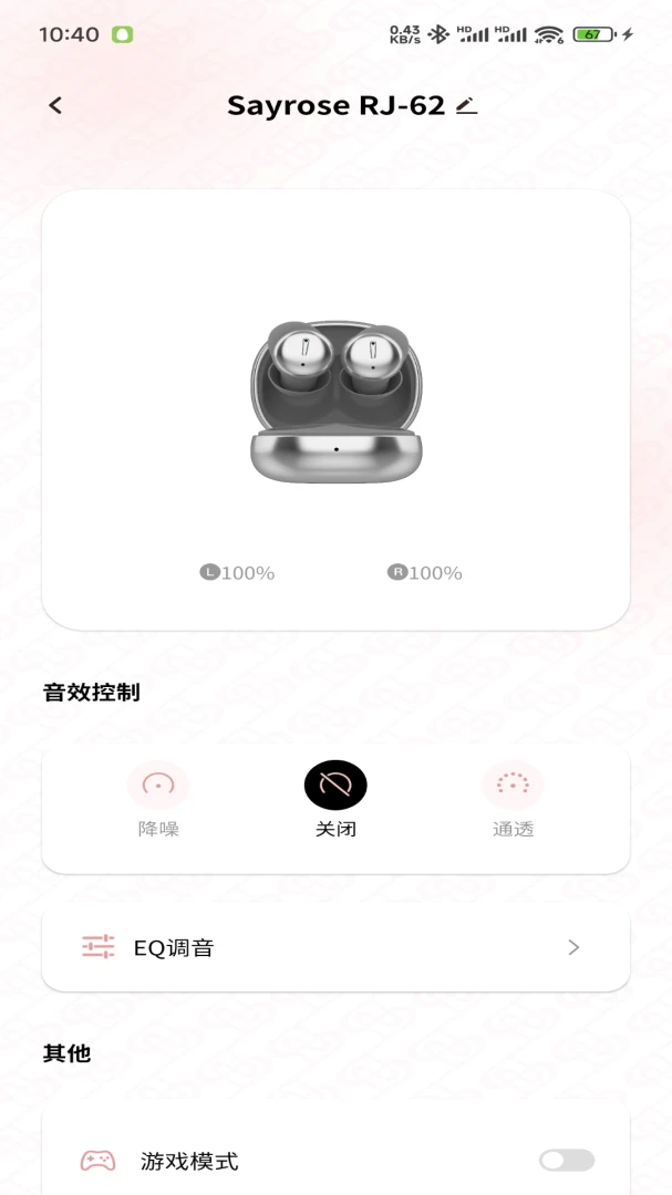 SayRose1.0.03 ��Ƶ����