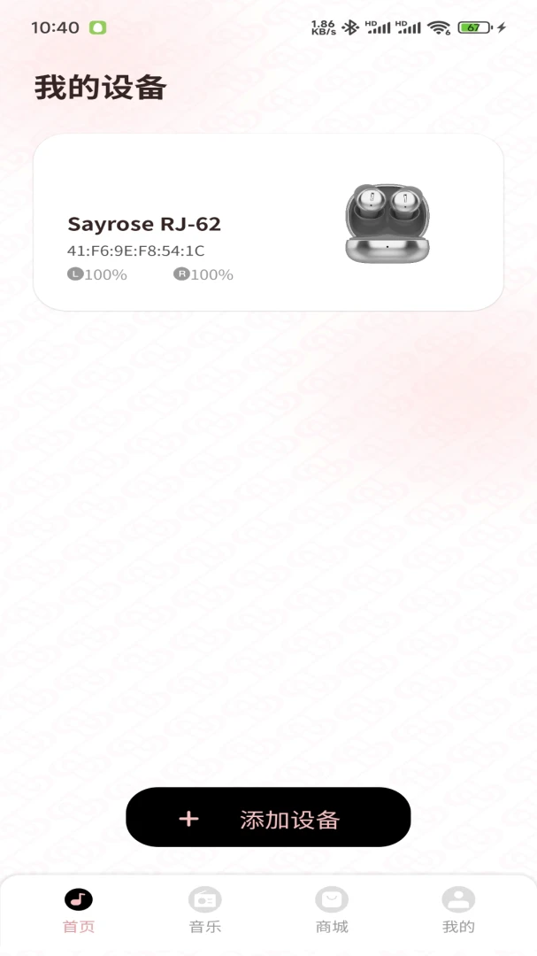 SayRose1.0.03 ��Ƶ����
