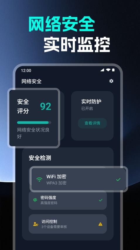 万能WiFi快直连 安卓版 界面截图