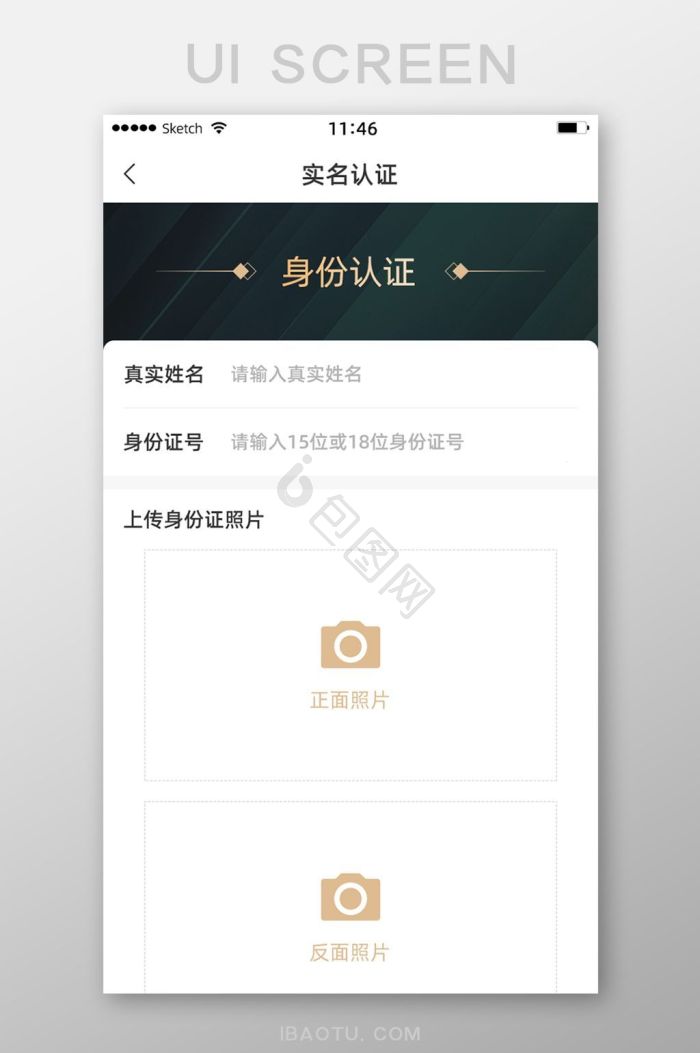 上传安卓版 凭证图片上传界面