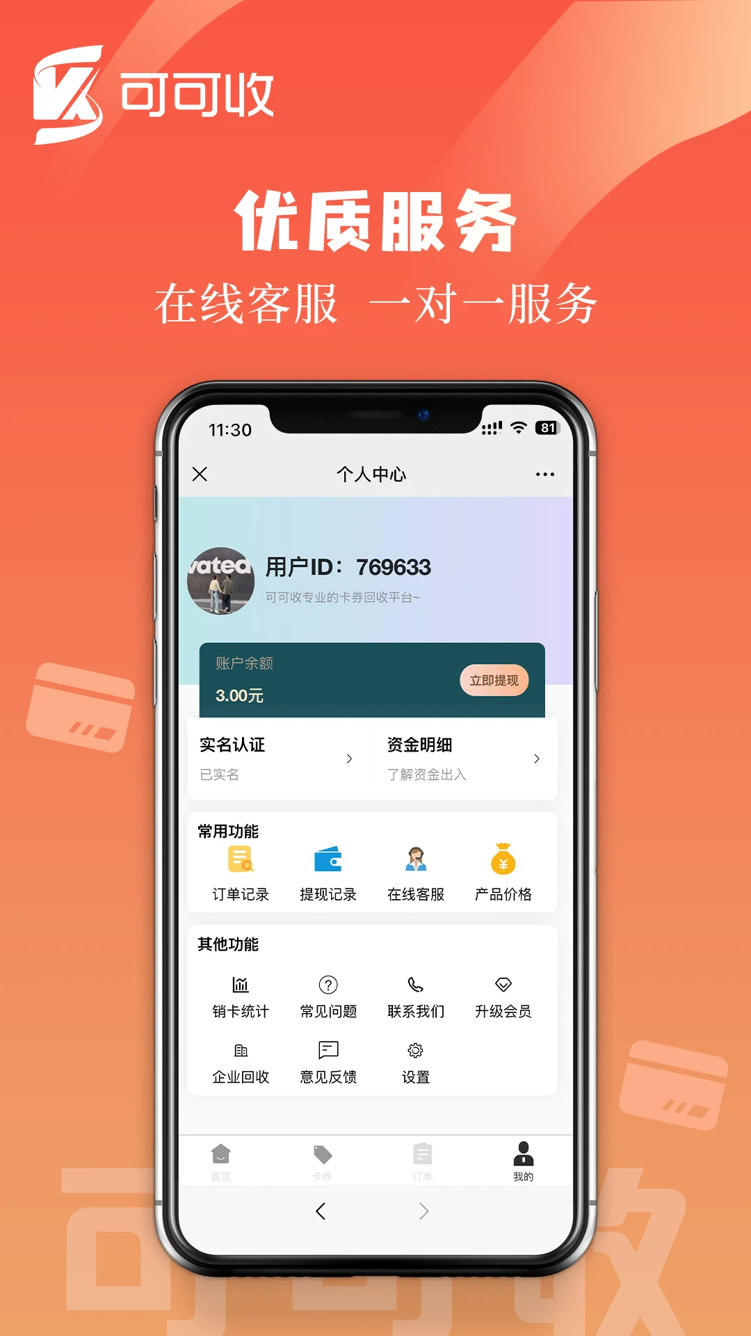 �ɿ���1.1.3 ���չ���