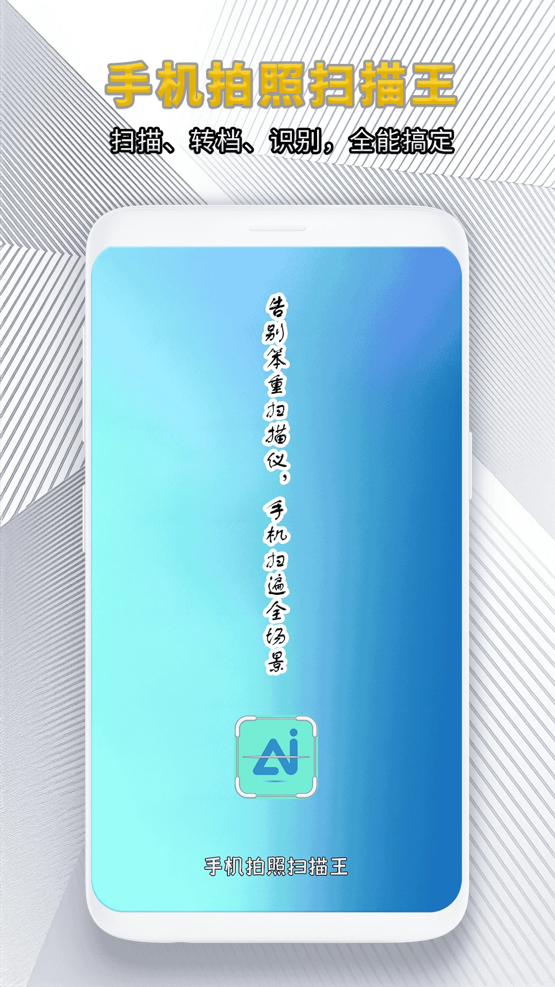 ����ɨ����6.3 �ֻ�ɨ����