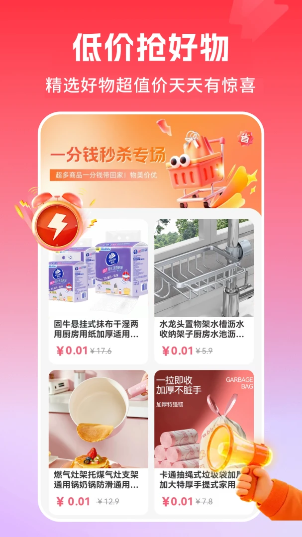 �Żݶ�๺�ؼ�1.0.2.FTC ����ʡǮ����