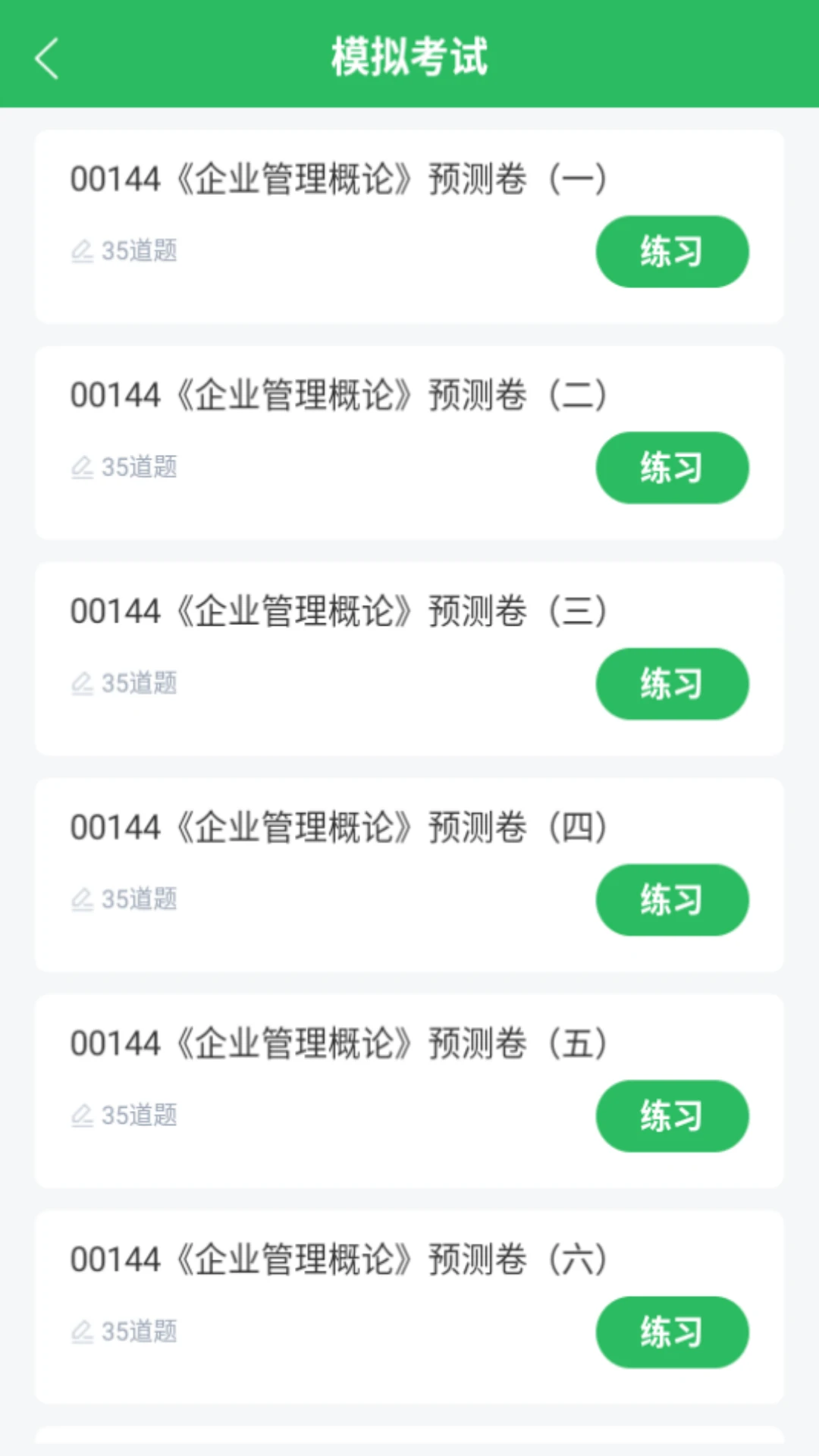 �Կ���������רҵ5.1.4 ���ϱ�������