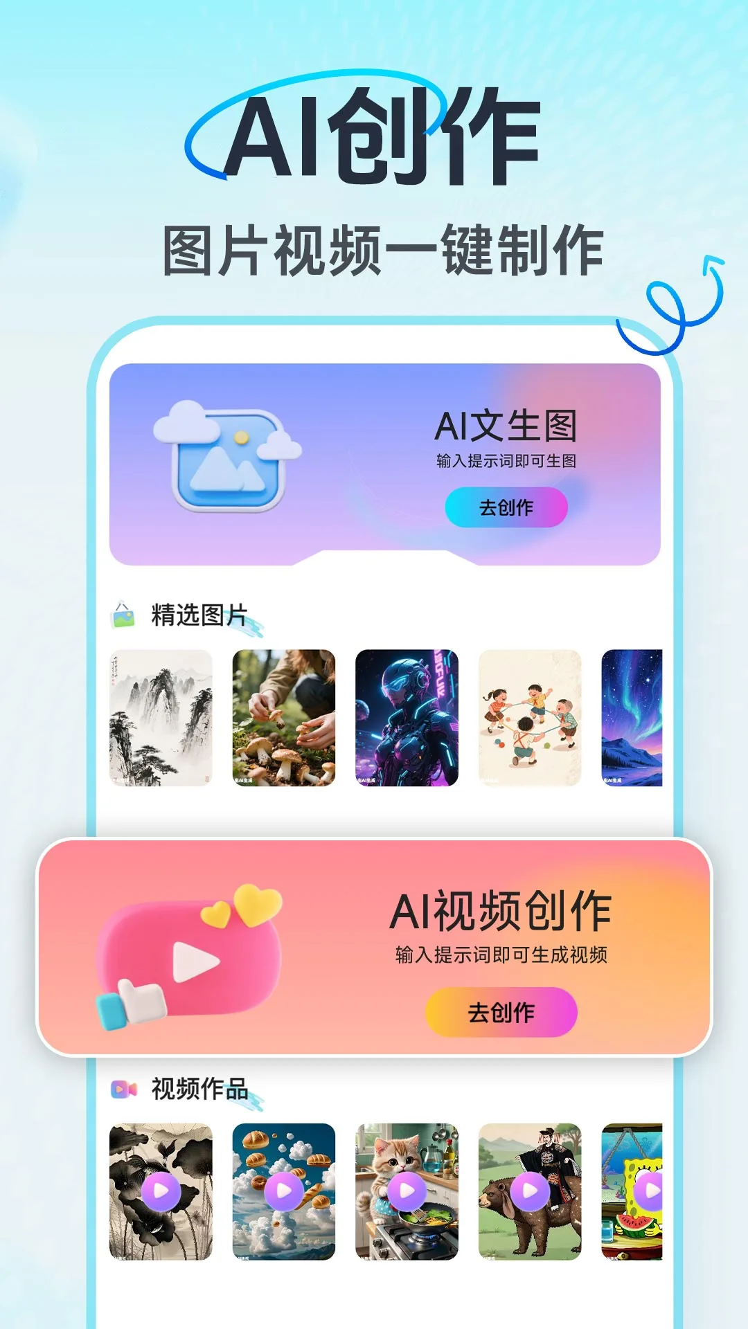 AI����ͨ��1.2.0 ����ͨ������