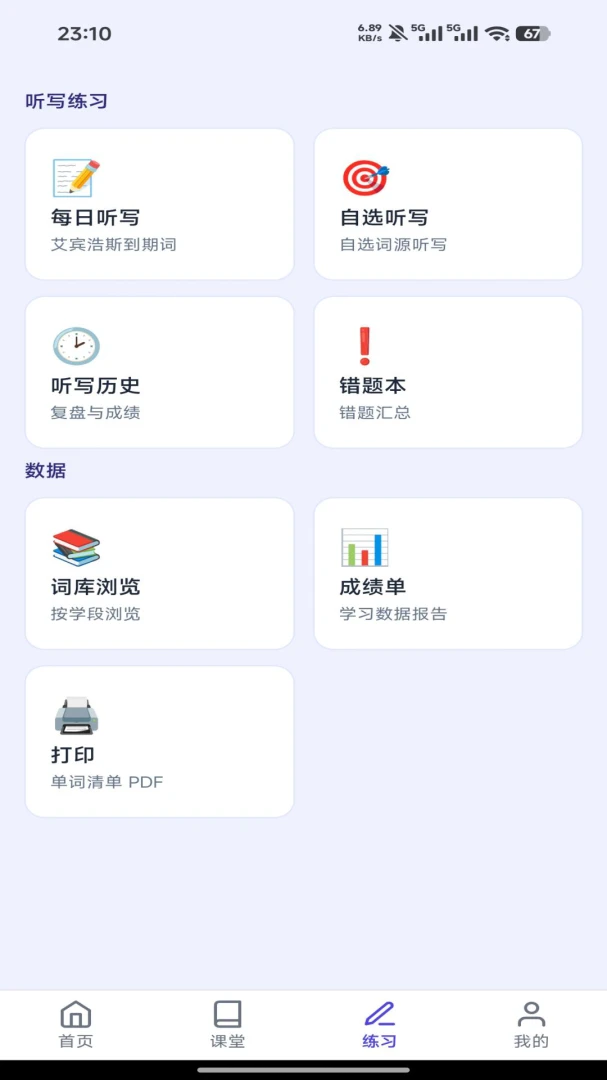 ����ѧ1.0.7 �ʻ�ѧϰ����