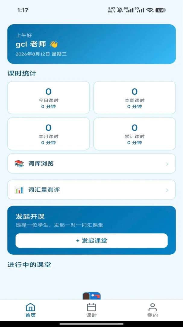 ����ѧ1.0.7 �ʻ�ѧϰ����
