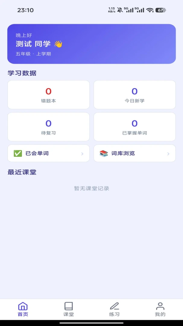 ����ѧ1.0.7 �ʻ�ѧϰ����