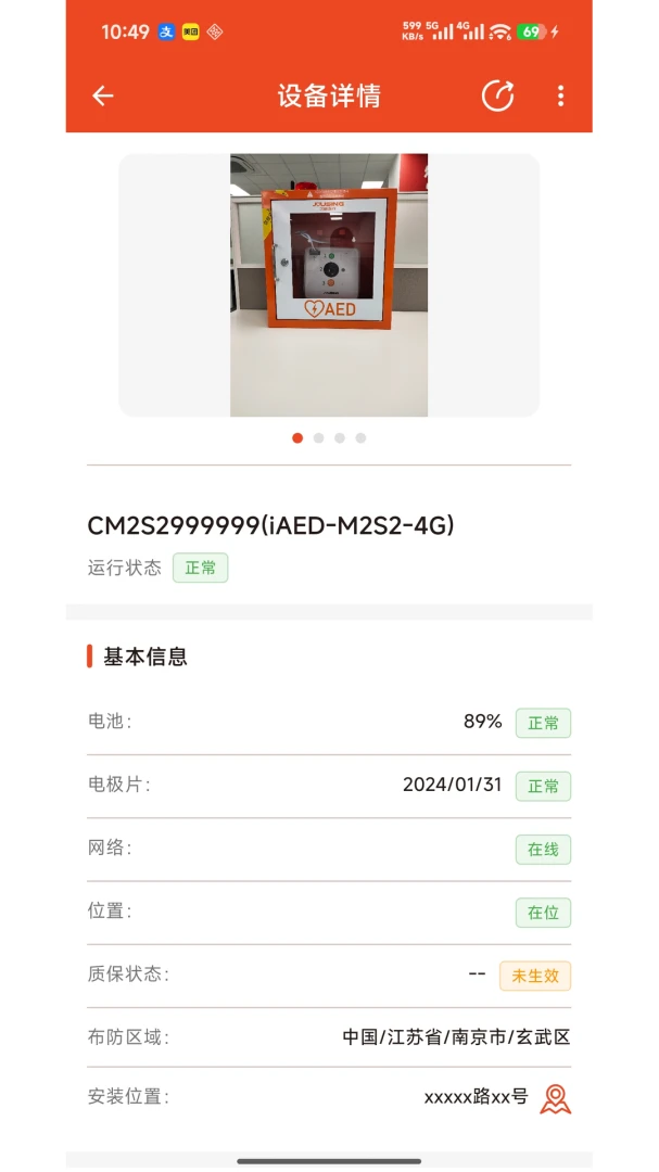 My AED2.4.5 �����豸����