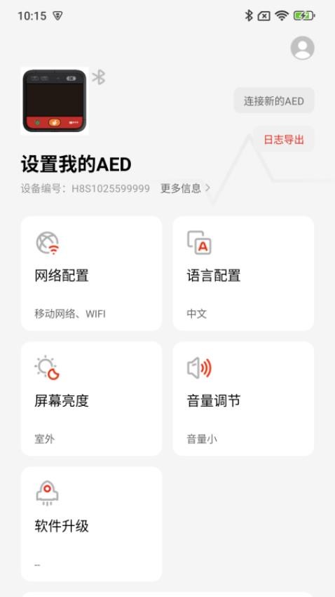 My AED ��׿�� �豸��λ�����ͼ