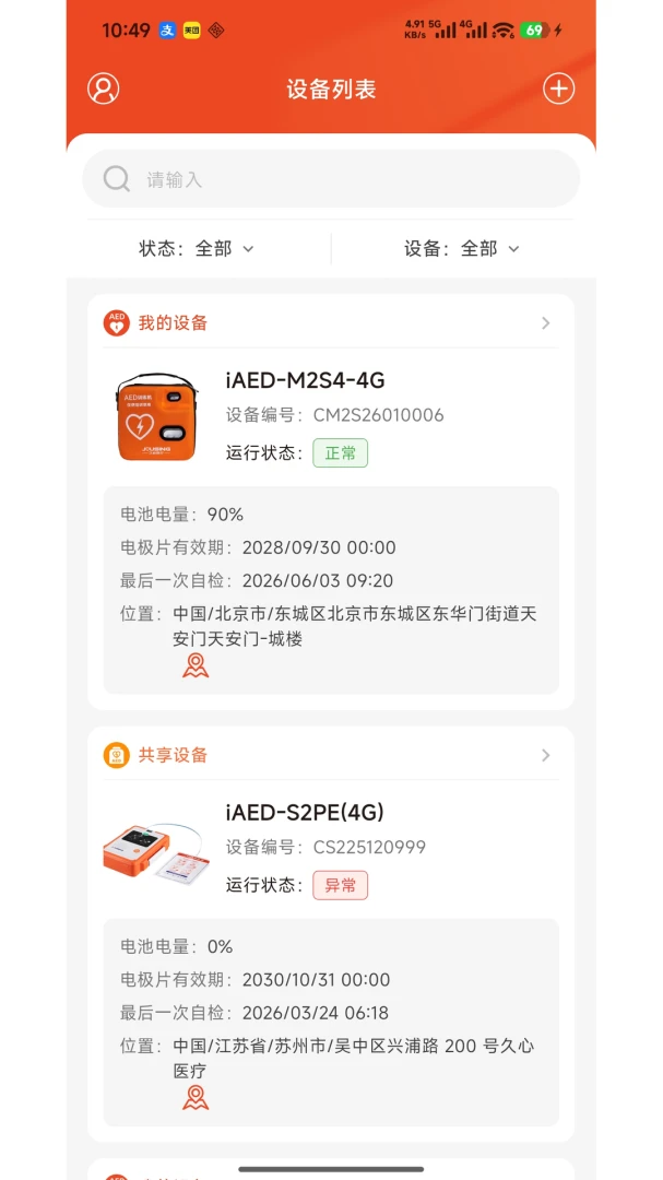 My AED2.4.5 �����豸����