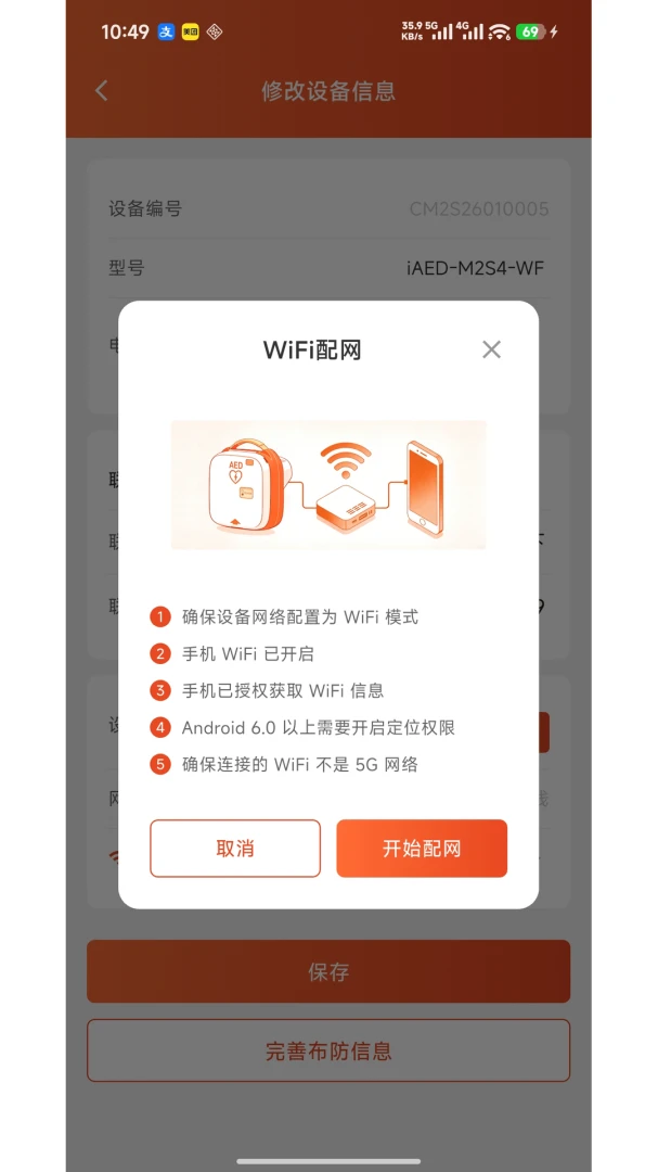 My AED2.4.5 �����豸����