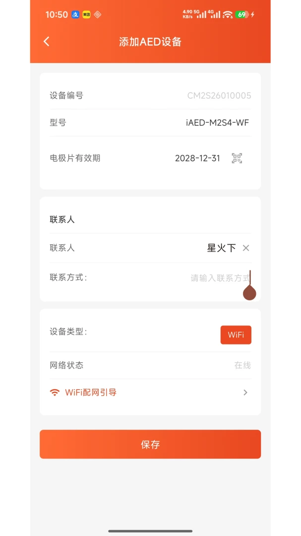 My AED2.4.5 �����豸����