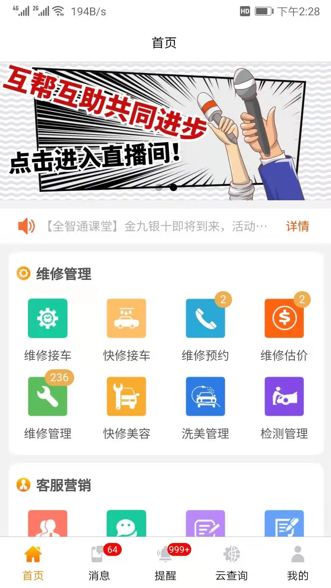 �����ƹܼ�2.6.2.0 ���޹�������