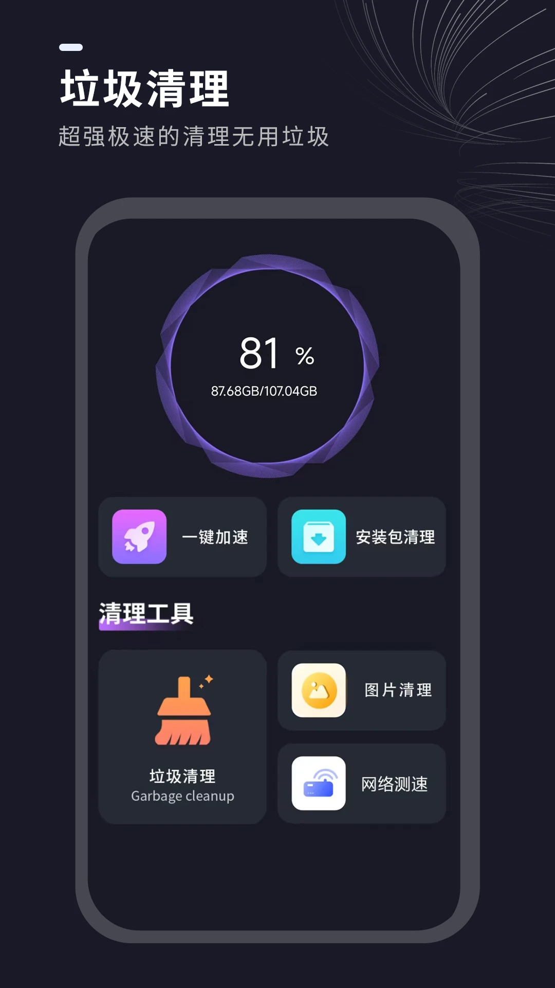 һ����������17.2.0 �ֻ���������
