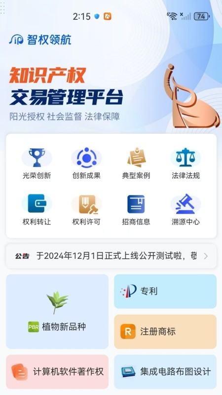 ��Ȩ�캽 ��׿�� Ӧ�ý���