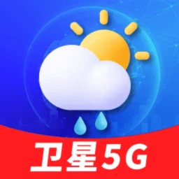 卫星5G天气报 安卓版 界面