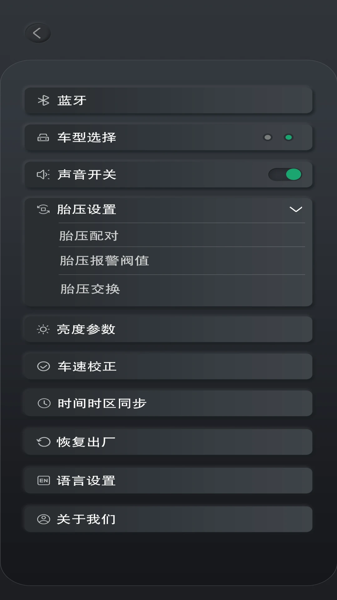 ̥ѹ���(DJTPMS)1.7.3 ̥ѹʵʱ���