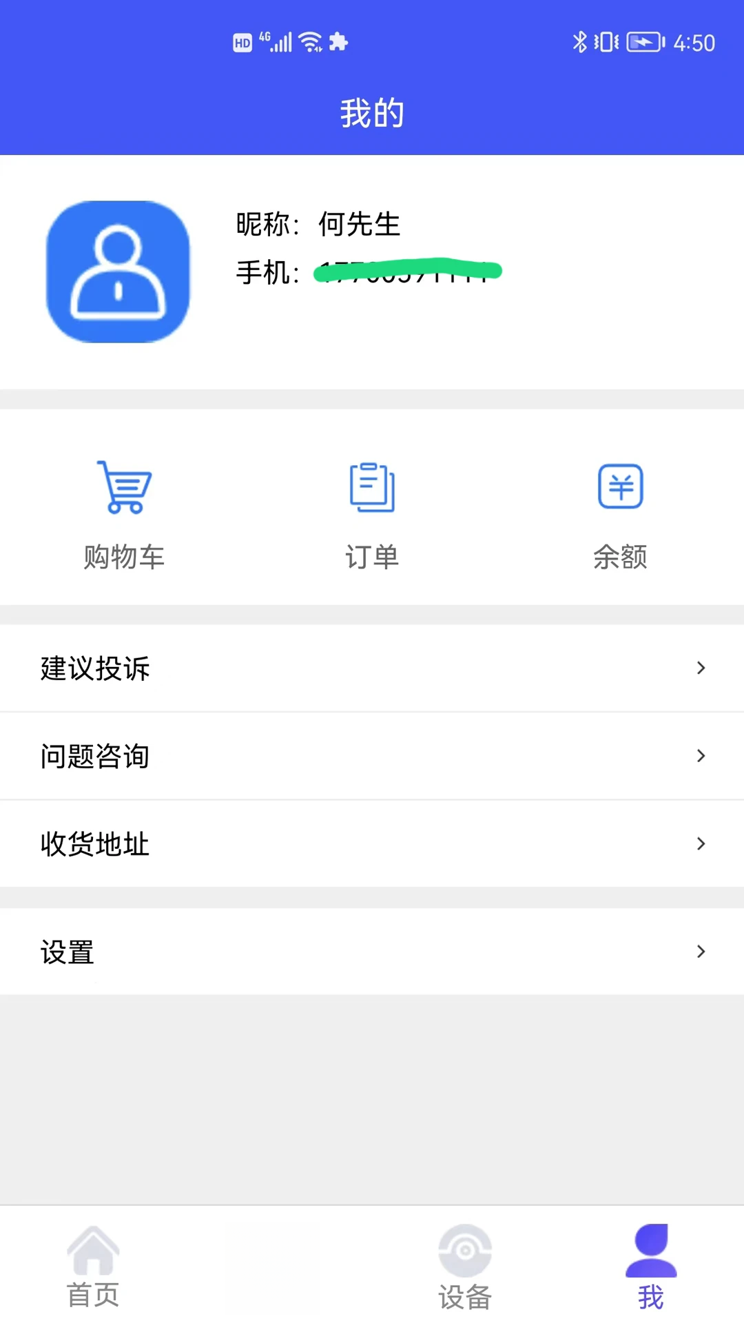 ���ﳤ�߶�1.5.2 �ػ���