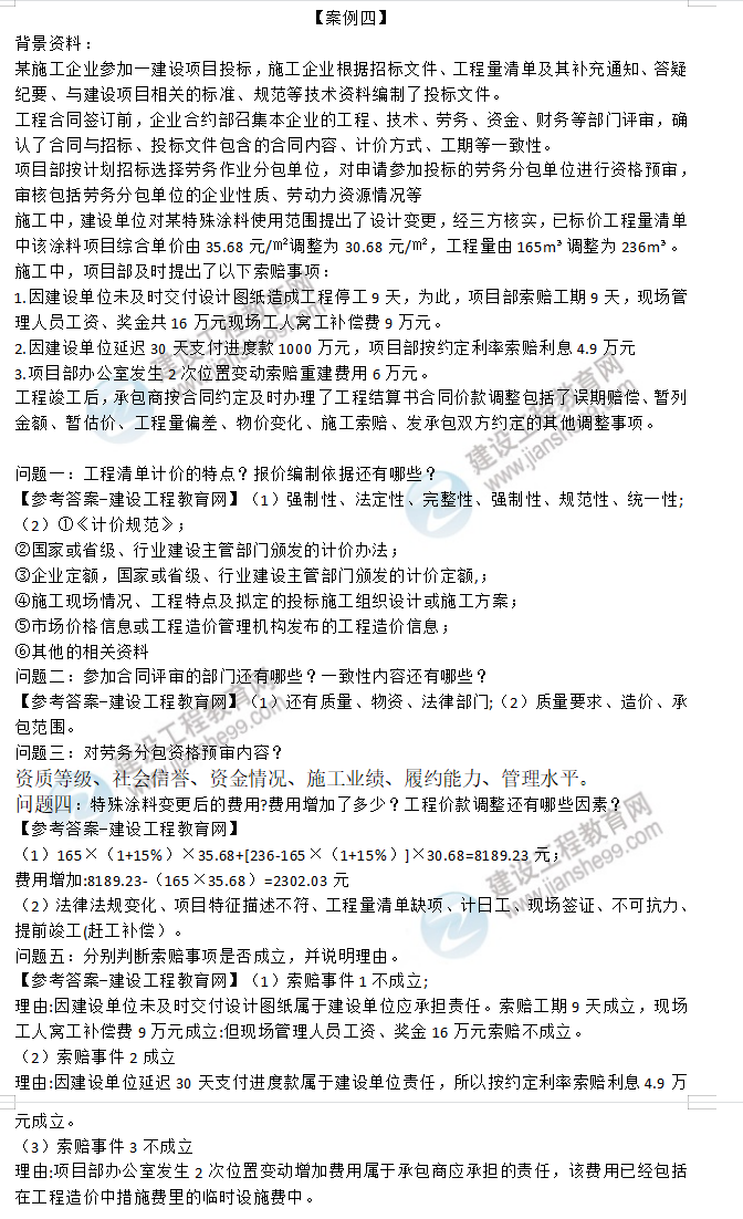 一级建造师鸣题库错题复盘高频考点使用技巧配图