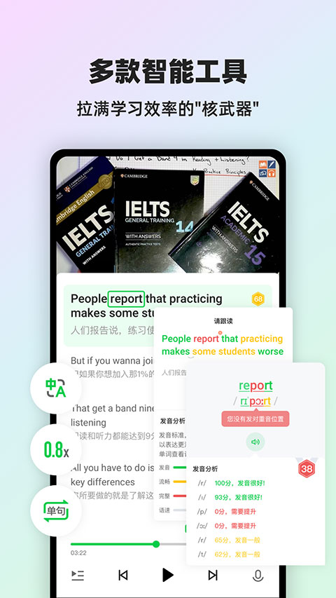 灵格AI英语安卓版 学习界面